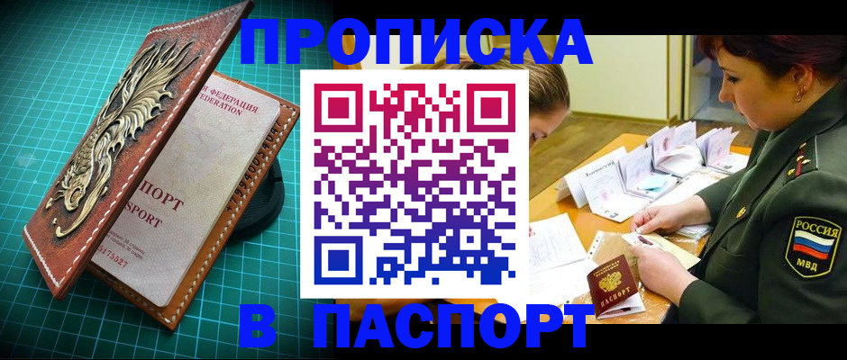 временная регистрация адрес в Белгороде