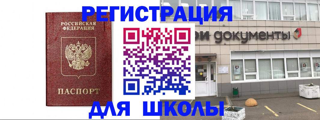 временная регистрация адрес в Белгороде