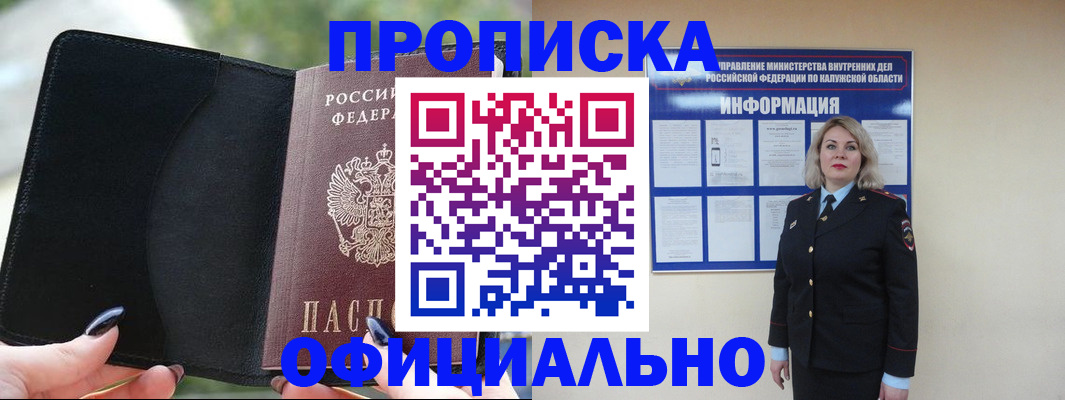 найти адрес прописки в Белгороде